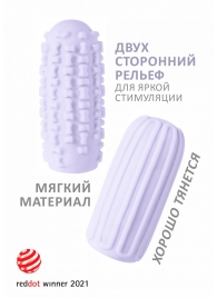 Сиреневый мастурбатор Marshmallow Maxi Syrupy - Lola Games - в Армавире купить с доставкой