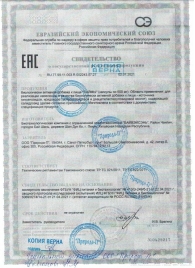 БАД для мужчин  Саймы  - 4 капсулы (500 мг.) - Вселенная здоровья - купить с доставкой в Армавире