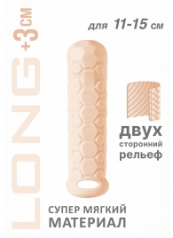 Телесный фаллоудлинитель Homme Long - 15,5 см. - Lola Games - в Армавире купить с доставкой