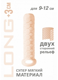 Телесный фаллоудлинитель Homme Long - 13,5 см. - Lola Games - в Армавире купить с доставкой