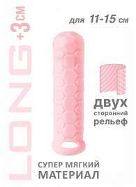 Розовый фаллоудлинитель Homme Long - 15,5 см. - Lola Games - в Армавире купить с доставкой