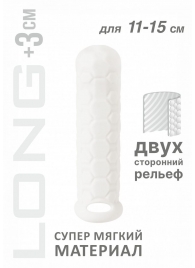 Белый фаллоудлинитель Homme Long - 15,5 см. - Lola Games - в Армавире купить с доставкой