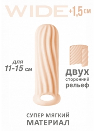 Телесный фаллоудлинитель Homme Wide - 13 см. - Lola Games - в Армавире купить с доставкой