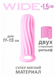 Розовый фаллоудлинитель Homme Wide - 13 см. - Lola Games - в Армавире купить с доставкой