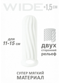 Белый фаллоудлинитель Homme Wide - 13 см. - Lola Games - в Армавире купить с доставкой