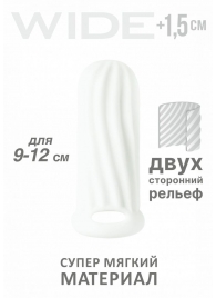 Белый фаллоудлинитель Homme Wide - 11 см. - Lola Games - в Армавире купить с доставкой