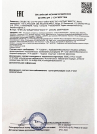 Возбудитель  Любовный эликсир 30+  - 20 мл. - Миагра - купить с доставкой в Армавире