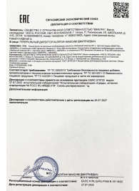 Возбудитель  Любовный эликсир 45+  - 20 мл. - Миагра - купить с доставкой в Армавире