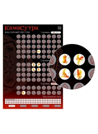 Скретч-плакат  Секс-гид. Камасутра  формата А3 - Сима-Ленд - купить с доставкой в Армавире