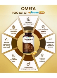 Пищевая добавка SuperCaps OMEGA-3 - 50 капсул (1000 мг) - SuperCaps - купить с доставкой в Армавире