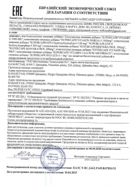 Пищевая добавка SuperCaps VITAMIN D3 2000 ME - 120 капсул - SuperCaps - купить с доставкой в Армавире