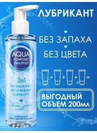 Лубрикант на водной основе Aqua Comfort Neutral - 195 гр. - Биоритм - купить с доставкой в Армавире