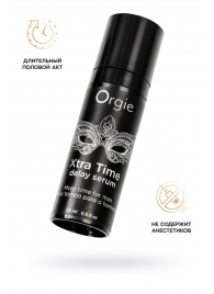 Пролонгирующая сыворотка ORGIE Xtra Time Delay Serum - 15 мл. - ORGIE - купить с доставкой в Армавире