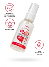 Съедобная гель-смазка Yovee «Клубничная прелюдия» с Д-пантенолом и вкусом клубники - 50 мл. - ToyFa - купить с доставкой в Армавире