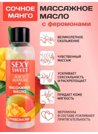 Массажное масло Sexy Sweet Juicy Mango с феромонами и ароматом манго - 75 мл. - Биоритм - купить с доставкой в Армавире