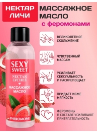 Массажное масло Sexy Sweet Nectar Lychee с феромонами и ароматом личи - 75 мл. - Биоритм - купить с доставкой в Армавире