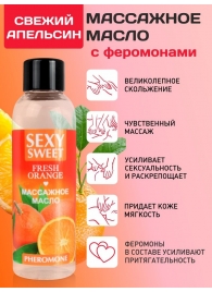 Массажное масло Sexy Sweet Fresh Orange с ароматом апельсина и феромонами - 75 мл. - Биоритм - купить с доставкой в Армавире