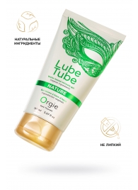 Интимный гель на водной основе Lube Tube Nature - 150 мл. - ORGIE - купить с доставкой в Армавире
