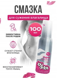 Гель для сужения влагалища Vagina Tightener Gel - 100 мл. - JoyDrops - купить с доставкой в Армавире