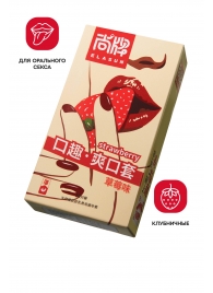 Презервативы Elasun Strawberry с аромато клубники - 10 шт. - Elasun - купить с доставкой в Армавире