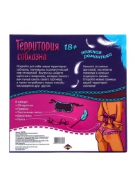 Игра  Территория соблазна.Нежная романтика - Сима-Ленд - купить с доставкой в Армавире