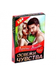 Горячие фанты  Освежи чувства - Сима-Ленд - купить с доставкой в Армавире