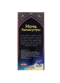 Горячие купоны  Ночь камасутры - Сима-Ленд - купить с доставкой в Армавире