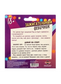 Фанты  Зажигательный девичник - Сима-Ленд - купить с доставкой в Армавире
