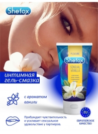 Интимная гель-смазка Shefox «Чувственная ваниль» - 50 мл. - Shefox - купить с доставкой в Армавире
