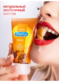 Интимная гель-смазка Shefox «Карамель» - 50 мл. - Shefox - купить с доставкой в Армавире