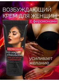 Женский возбуждающий крем с феромонами EroWoman - 25 гр. - Биоритм - купить с доставкой в Армавире