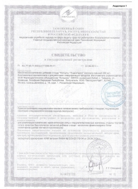 Биологически активная добавка к пище  Андрогерон  - 12 капсул (500 мг.) - Виктория-Райт - купить с доставкой в Армавире