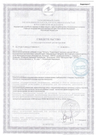 Биологически активная добавка к пище  Андрогерон  - 6 капсул (500 мг.) - Виктория-Райт - купить с доставкой в Армавире