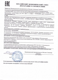 Капсулы для мужчин Man - SuperCaps - купить с доставкой в Армавире
