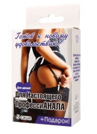 Набор лубрикантов  Для настоящего профессиАНАЛА - Биоритм - купить с доставкой в Армавире