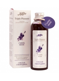 Эликсир Triple Pleasure  Спелая смородина  - 130 гр. - JULEJU - купить с доставкой в Армавире