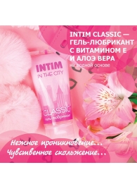 Гель-лубрикант Intim Classic с витамином Е и алоэ вера - 60 гр. - Биоритм - купить с доставкой в Армавире
