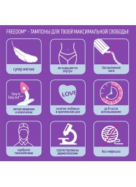 Женские гигиенические тампоны без веревочки FREEDOM normal - 3 шт. - Freedom - купить с доставкой в Армавире