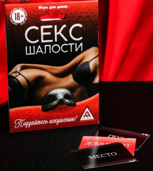 Эротическая игра для двоих  Секс-шалости - Сима-Ленд - купить с доставкой в Армавире