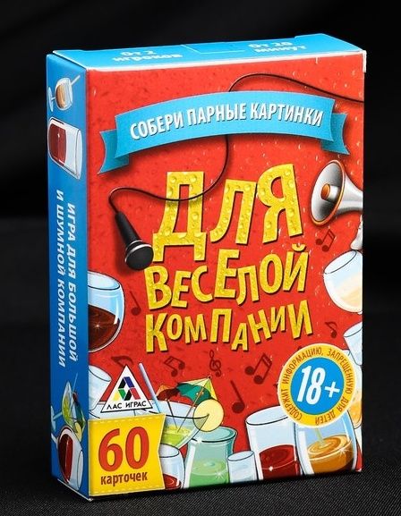 Игра для взрослых с карточками  Для веселой компании - Сима-Ленд - купить с доставкой в Армавире
