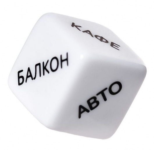 Игральный кубик  Места любви - Eromantica - купить с доставкой в Армавире