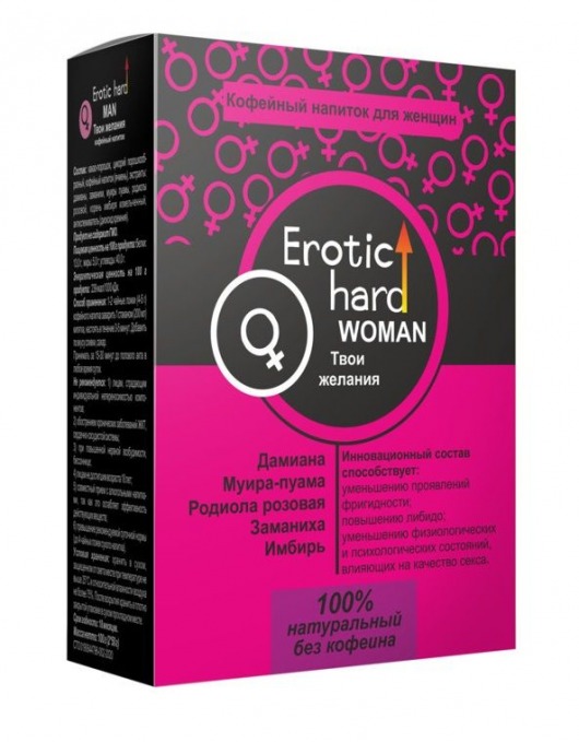 Кофейный напиток для женщин  Erotic hard WOMAN - Твои желания  - 100 гр. - Erotic Hard - купить с доставкой в Армавире