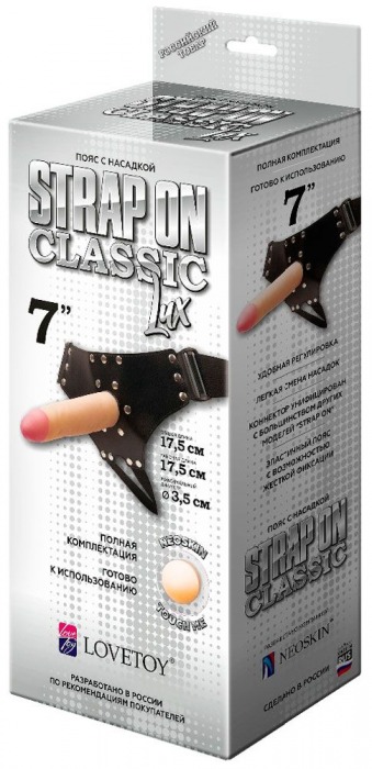 Пояс-трусики с насадкой Classic lux-Duke - 17,5 см. - LOVETOY (А-Полимер) - купить с доставкой в Армавире