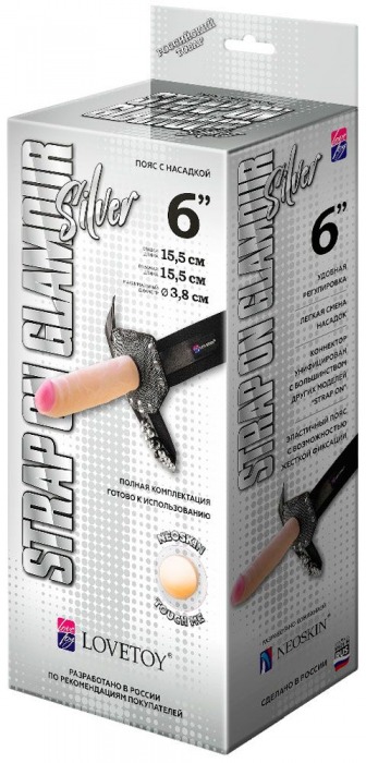 Пояс-трусики с насадкой Glamour Silver - 15,5 см. - LOVETOY (А-Полимер) - купить с доставкой в Армавире