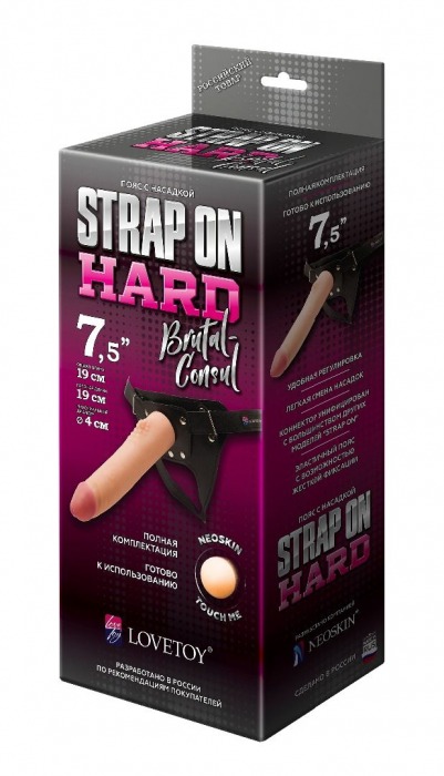 Пояс-трусики с насадкой Hard brutal-consul - 19 см. - LOVETOY (А-Полимер) - купить с доставкой в Армавире