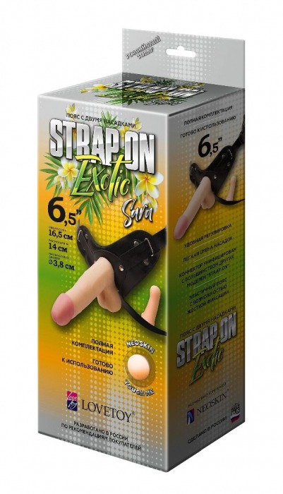 Пояс-трусики с 2 насадками Exotic-Sara - 16,5 см. - LOVETOY (А-Полимер) - купить с доставкой в Армавире
