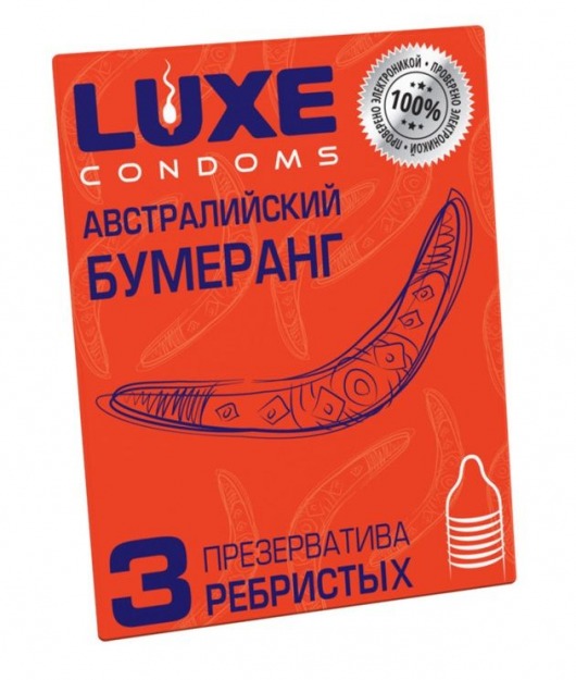 Презервативы Luxe  Австралийский Бумеранг  с ребрышками - 3 шт. - Luxe - купить с доставкой в Армавире