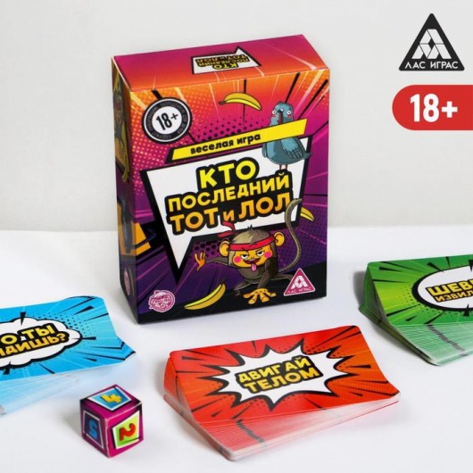 Игра-карточки  Кто последний, тот и ЛОЛ - Сима-Ленд - купить с доставкой в Армавире