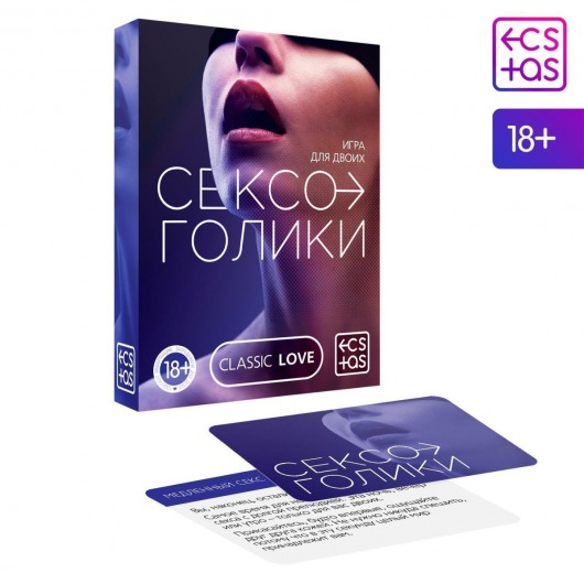 Эротическая игра для двоих «Сексоголики» - Сима-Ленд - купить с доставкой в Армавире