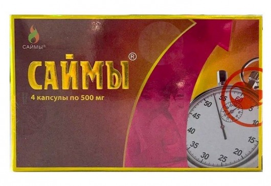 БАД для мужчин  Саймы  - 4 капсулы (500 мг.) - Вселенная здоровья - купить с доставкой в Армавире